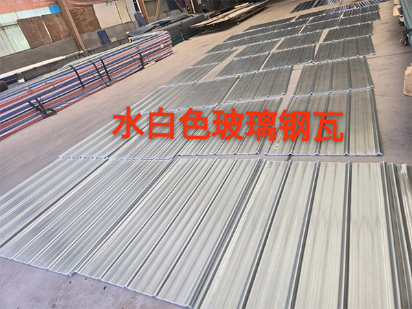 玻璃鋼瓦